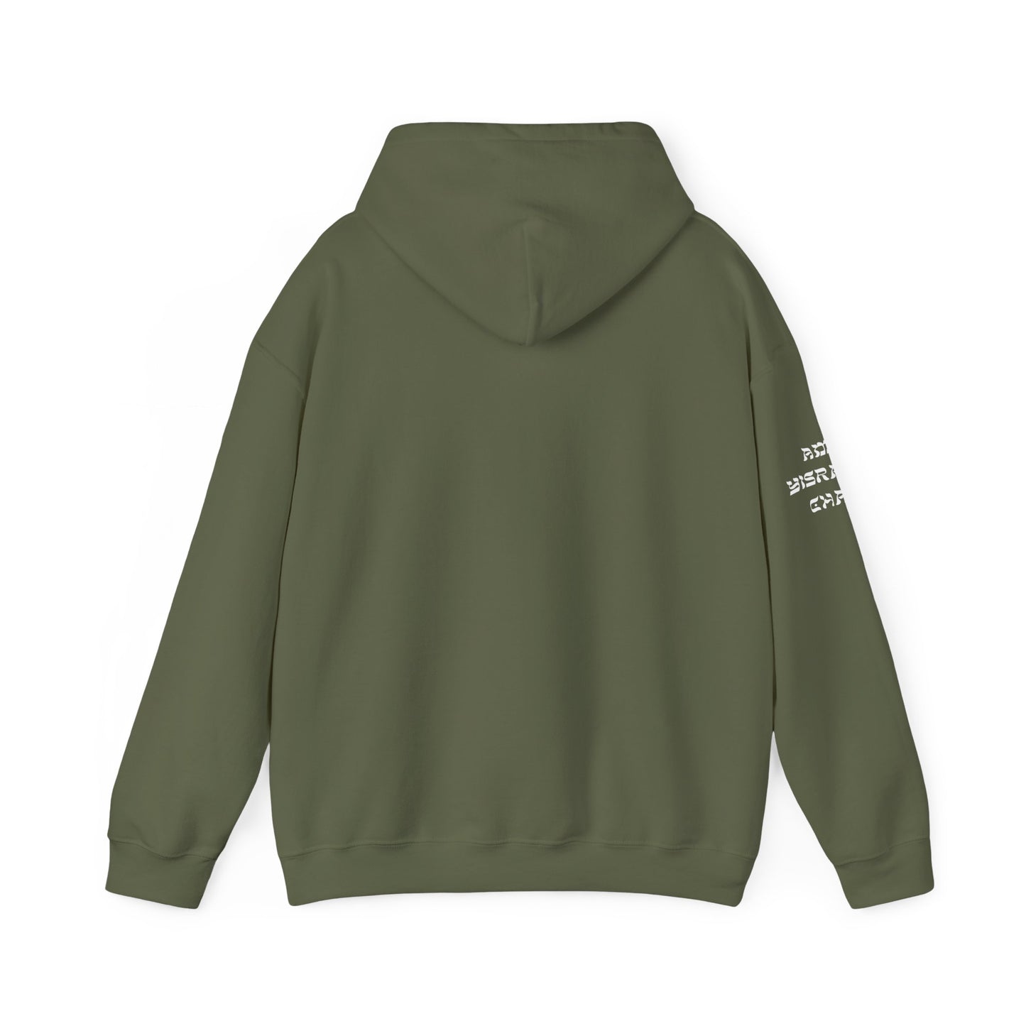 Indigenous Israelite (Unisex) hoodie - Jewish/Israel Pride