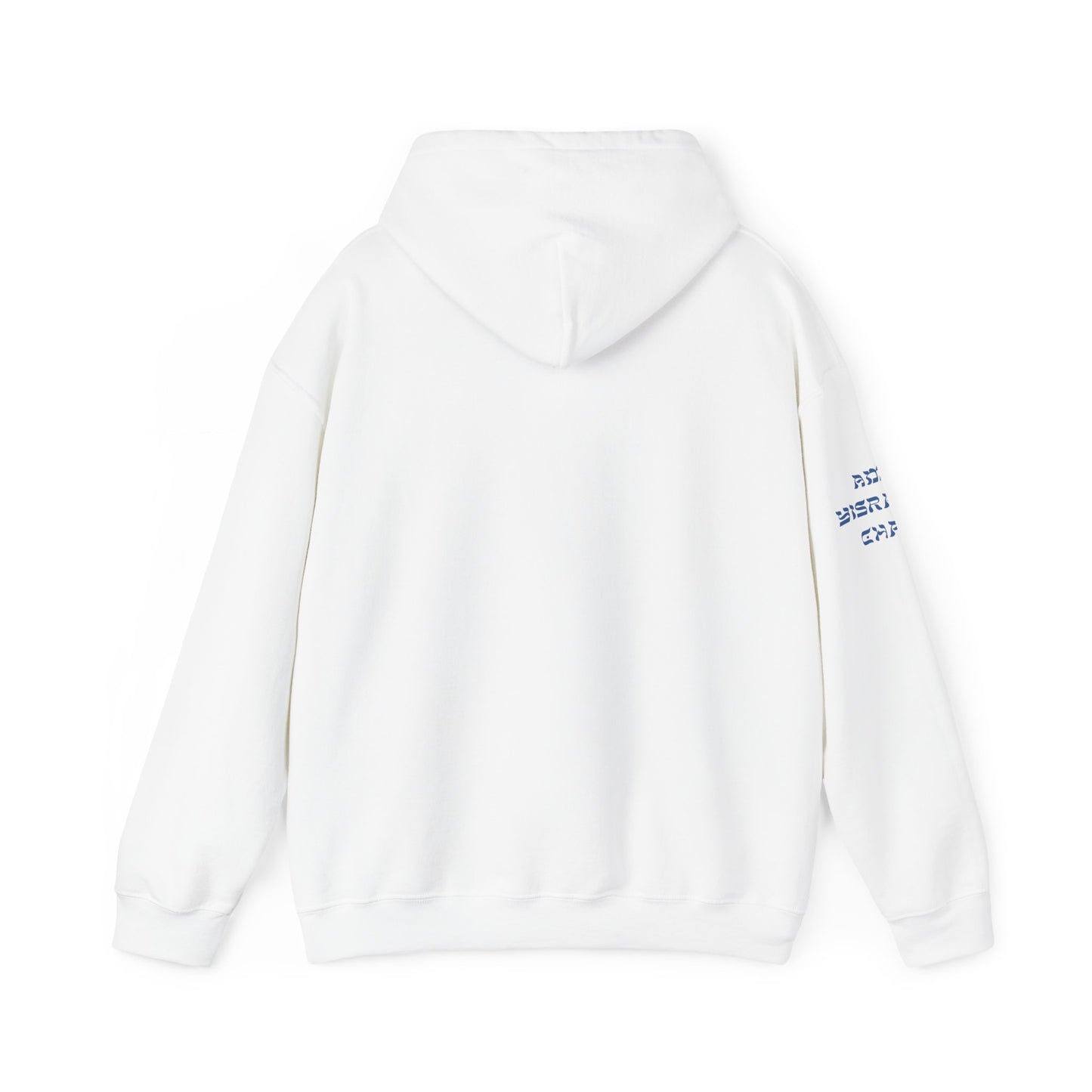 Indigenous Israelite (Unisex) hoodie - Jewish/Israel Pride