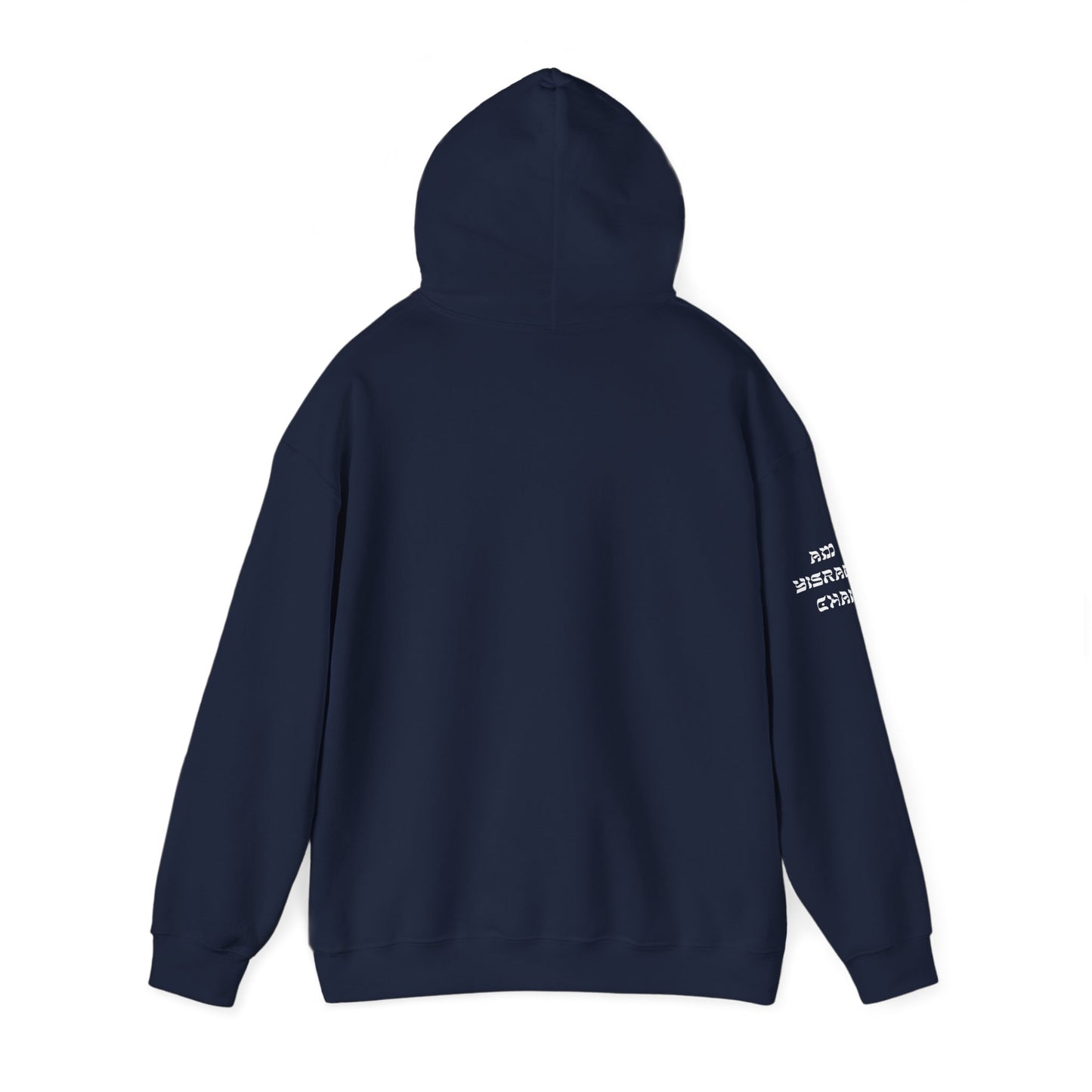 Indigenous Israelite (Unisex) hoodie - Jewish/Israel Pride