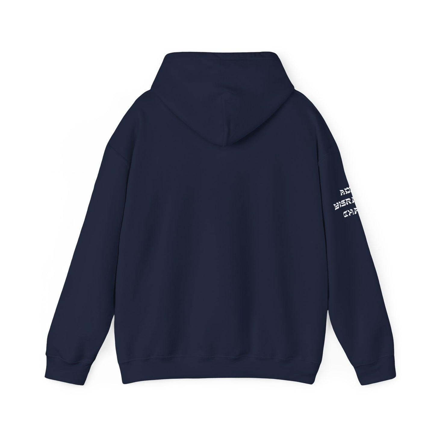 Indigenous Israelite (Unisex) hoodie - Jewish/Israel Pride