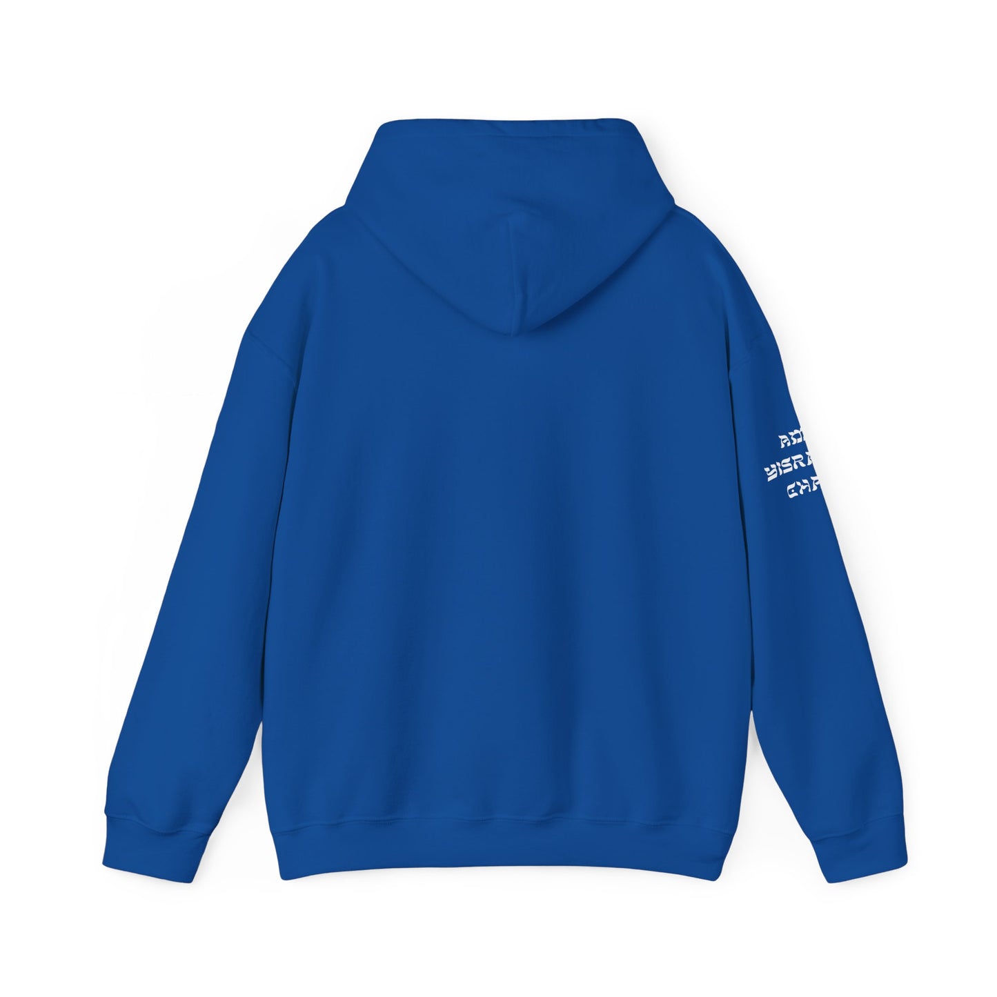 Indigenous Israelite (Unisex) hoodie - Jewish/Israel Pride