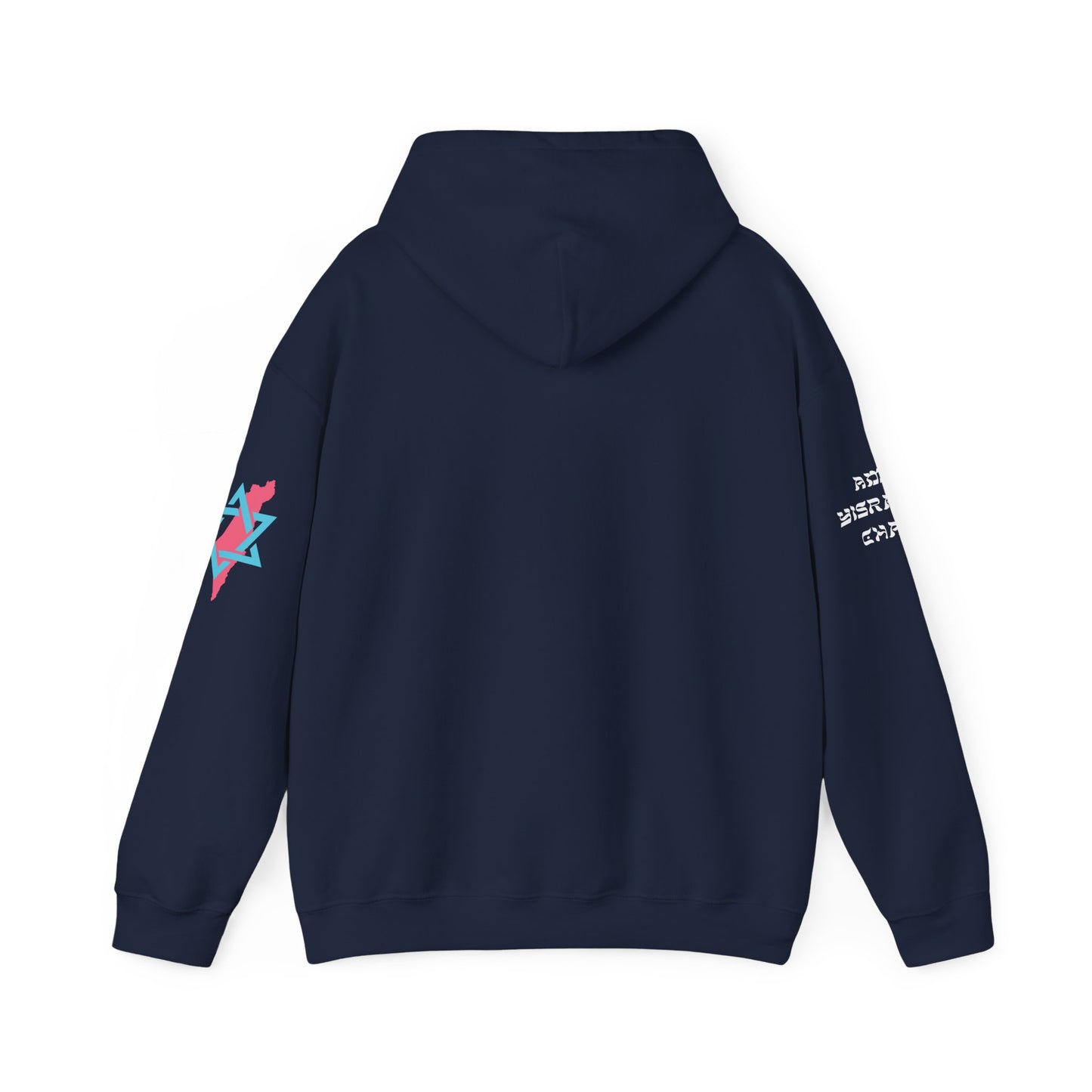 I "Am Israel Chai" (Unisex) hoodie - Jewish Pride