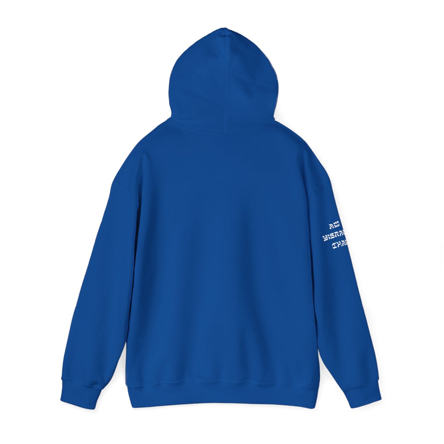 Indigenous Israelite (Unisex) hoodie - Jewish/Israel Pride
