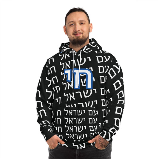 Am Yisrael Chai Lux Hoodie - Black