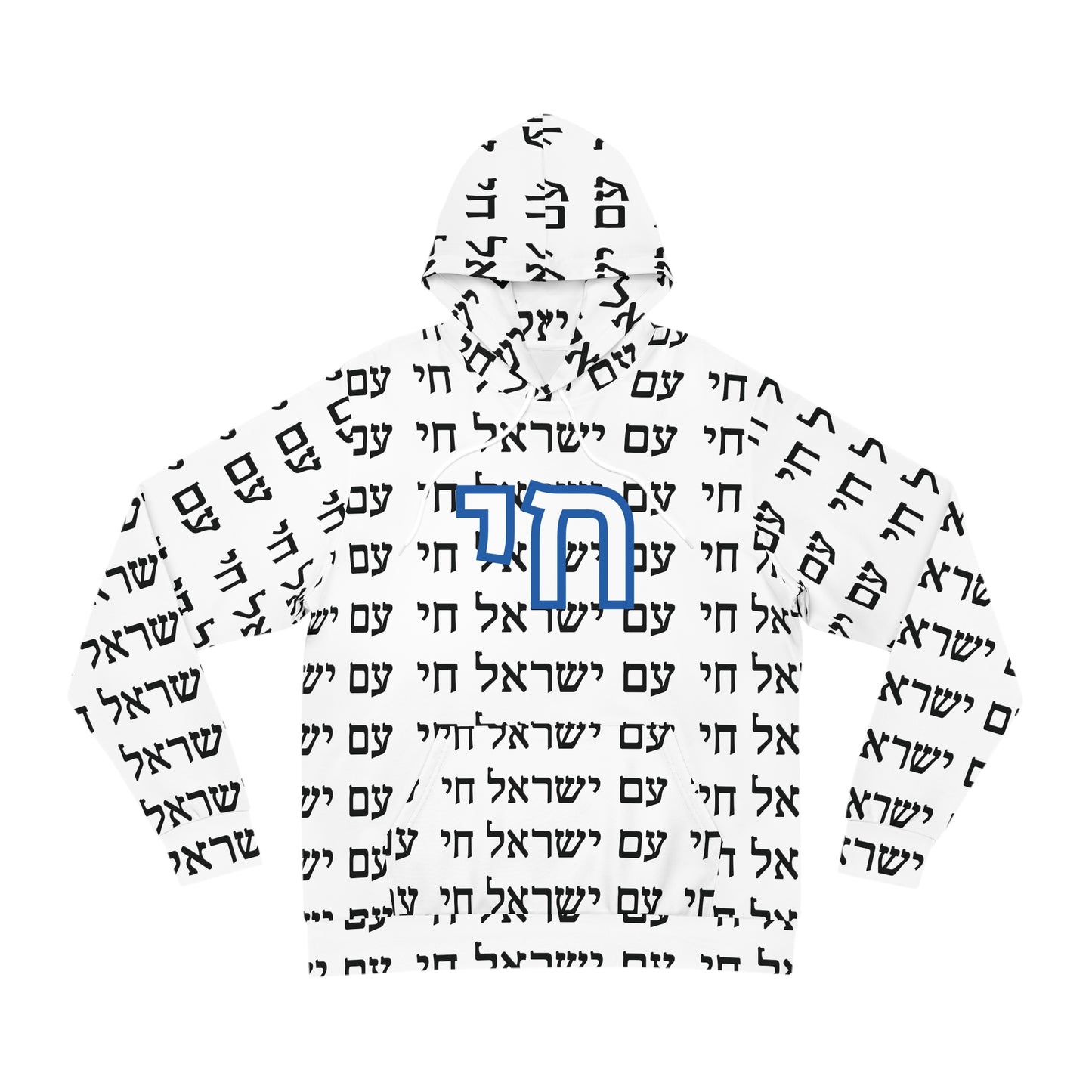 Am Yisrael Chai Lux Hoodie - White