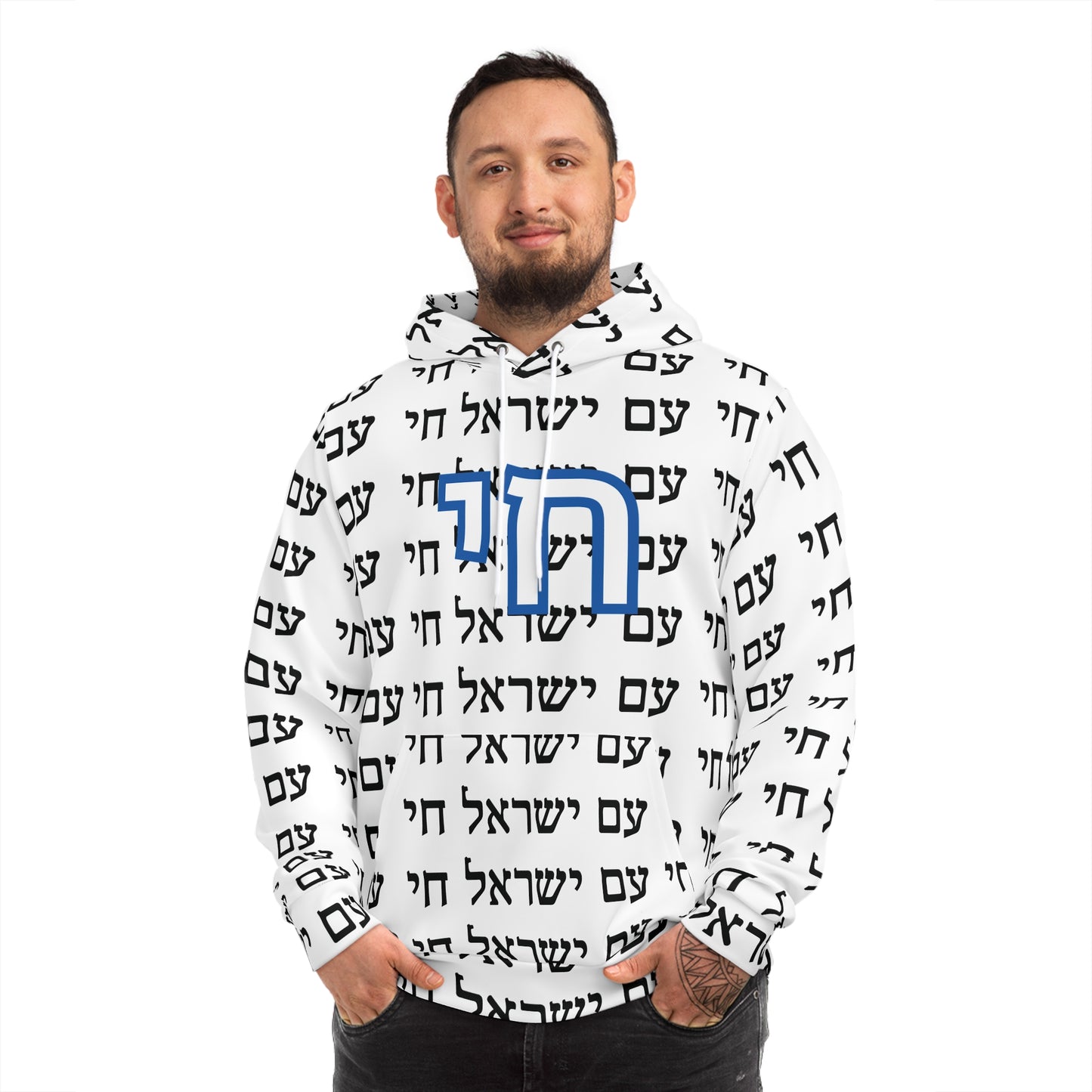 Am Yisrael Chai Lux Hoodie - White