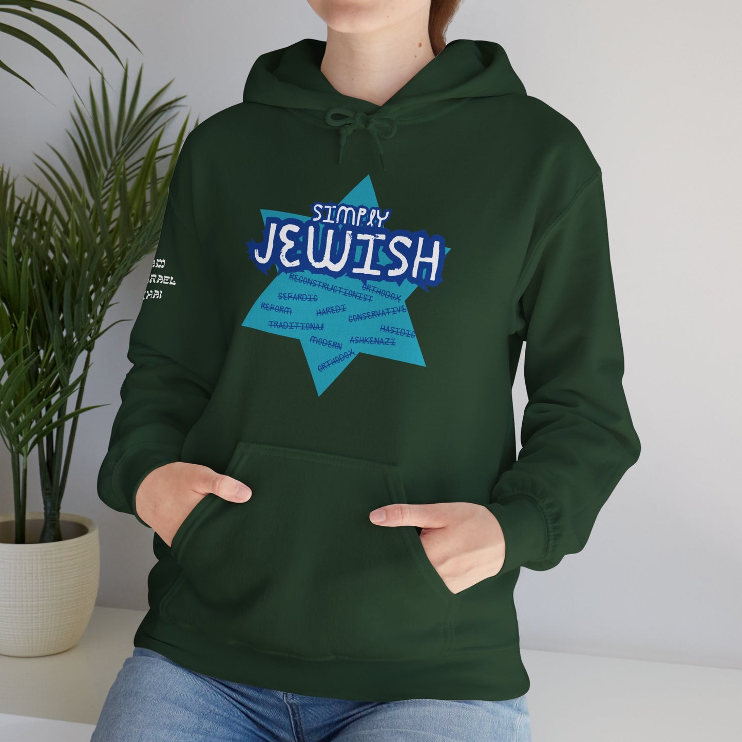 Simply Jewish (Unisex) hoodie - Jewish/Israel Pride