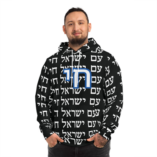 Am Yisrael Chai Lux Hoodie - Black