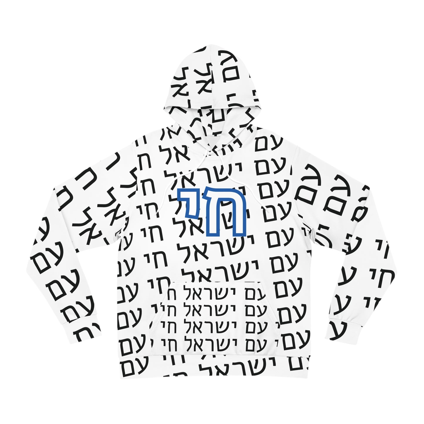 Am Yisrael Chai Lux Hoodie - White