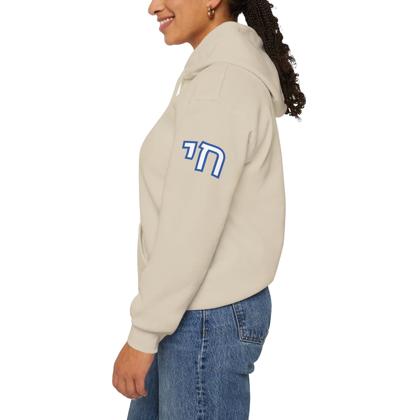 Soul on Sleeve (Unisex) hoodie - Jewish/Israel Pride