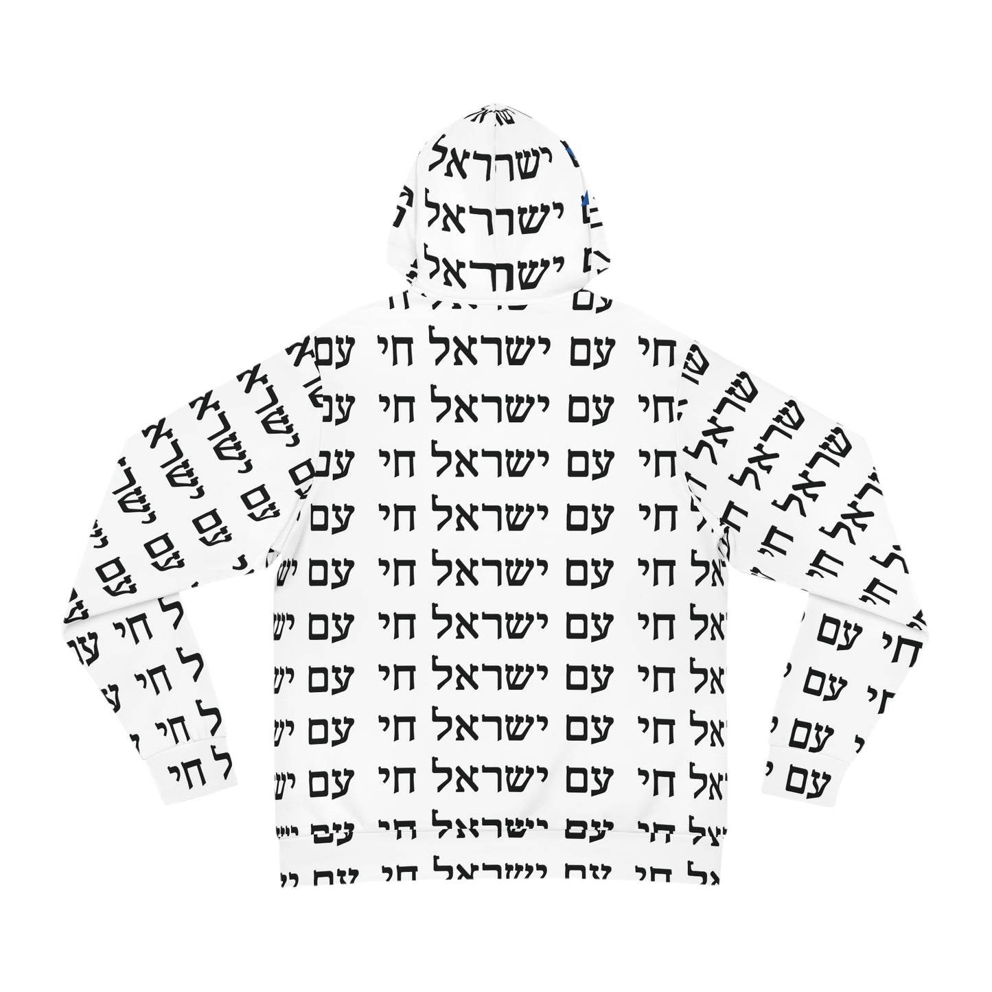 Am Yisrael Chai Lux Hoodie - White